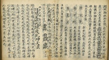 先天血脉讲章.pdf