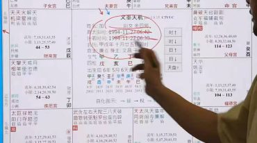 刘兵《紫微斗数精华课》25集