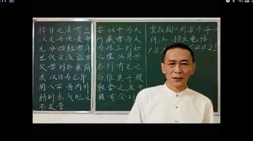 贾焱翔 渊海子平 讲座6集高清视频