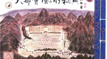 继大师-择日 水法精义+风水谬论辩证+大地风水游踪+大阳居家风水秘典+大都会风水秘典 5本好书