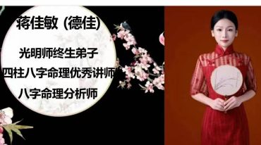 德佳婚姻口诀一秒直断
