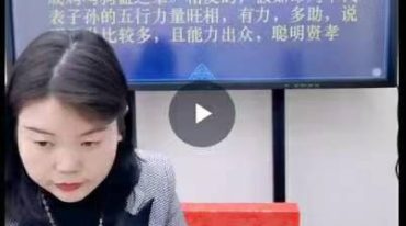 德福老师《八字绝密点窍之子嗣门》2集视频约3.5小时