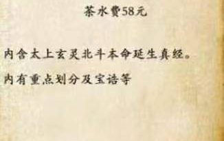 北斗经晏修