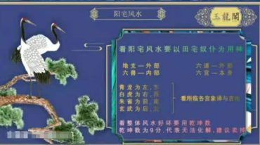 玉龙先生 六壬神盘新版上中下三册.pdf