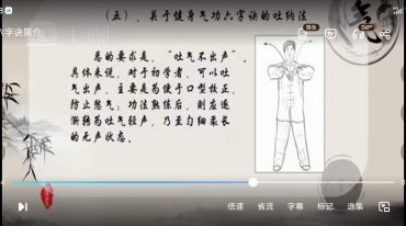 传统养生的瑰宝“六字诀”音气功法