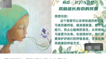 冥想赋能 帮助延长寿命的冥想