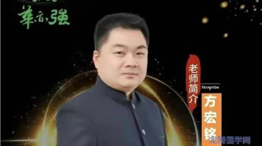 最新传统茅山奇门遁甲 方宏铭