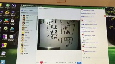 正一天罡道人肖渤森八宅风水网络课 41节