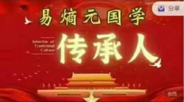 易熵元国学11套合集