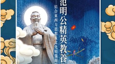 范明公系列30本电子书合集