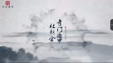 杜少平奇门第一期技巧班原版高清