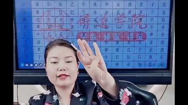 德福老师《八字神煞点窍之空亡入命》2集视频约3.5小时