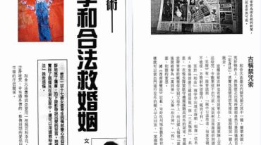道教秘术与符咒108页（30种法术的应用）.pdf