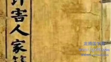 计害人家符法、紫微跨马大法、弄人夫妇不和大法.pdf