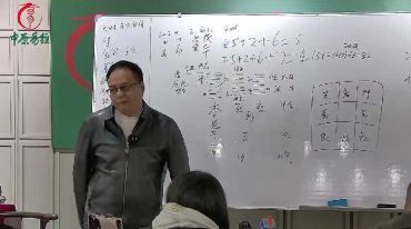 高鸿儒梅花易数高级课程弟子班