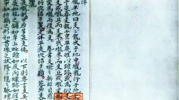 杨曾廖赖家传秘诀 72筒子页.pdf