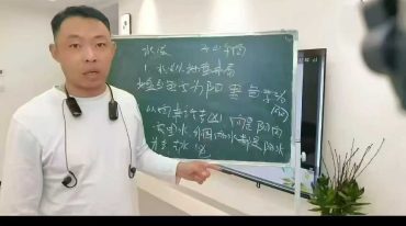 梁帅 天星风水讲解2024
