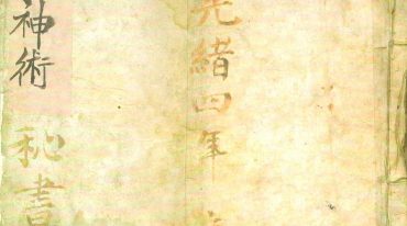 神术秘书.pdf
