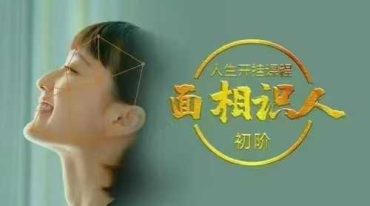莲星面相合集