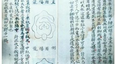 杨曾廖赖家传秘诀.pdf