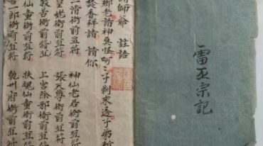 请师爷秘法 94筒子页.pdf
