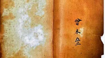 曾木垒地理秘诀.pdf