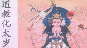 道教化太岁符秘详解 87页【原版】.pdf