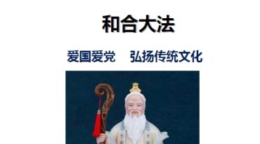 白云 霸道和合法
