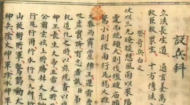 说兵法术.pdf
