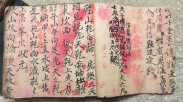 秘传地理.pdf