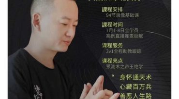 C总  朱昆奇门遁甲 第二期
