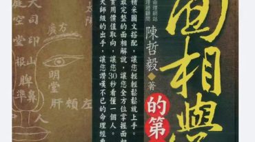 陈哲毅八册电子书合集