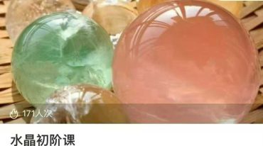 光之旅七七水晶三套