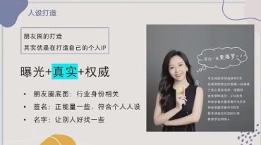六一老师11节课玩转玄学圈私域销售+
