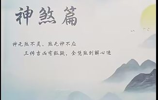 孙真坤流年十二神煞
