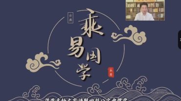 孙乘易四柱八字实战教学