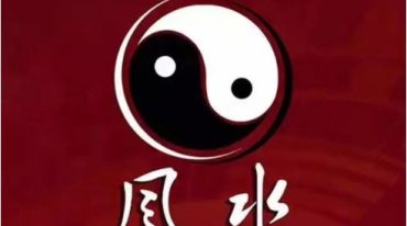 李厚儒大师风水面相班2017年音频全收集75集