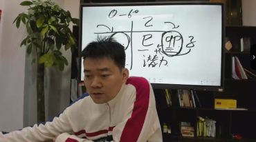 文曾易学高级班内训课程第四期