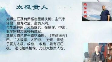 郑戈亮 八字阴阳禄马真诀