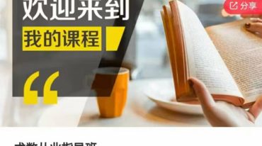 术数从业指导班