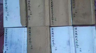 清微文检