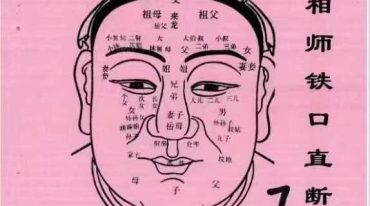 民间相师看相秘法+祖传相师铁口直断笔记7本