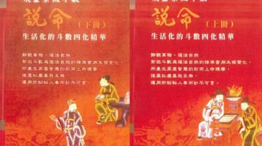说命上下