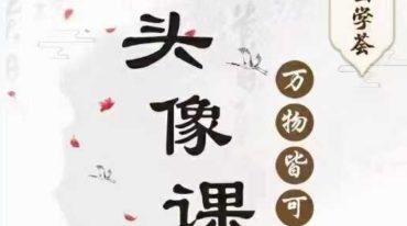 周心羽微信头像3集