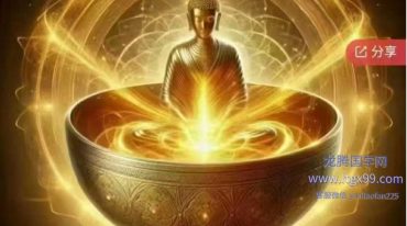 郑琰老师 如何用钵收病气
