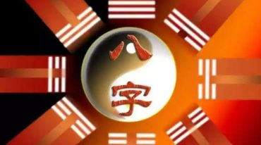 吴端阳国学八字课