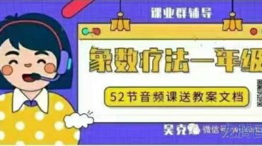 吴克难 象数5套