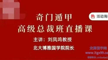 北大博雅总裁班课程 专栏
