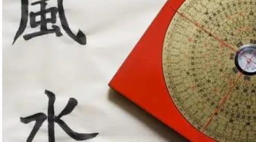 章仲山风水案例