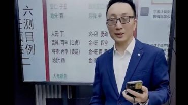 德祥老师 六壬神课大师核心训练营